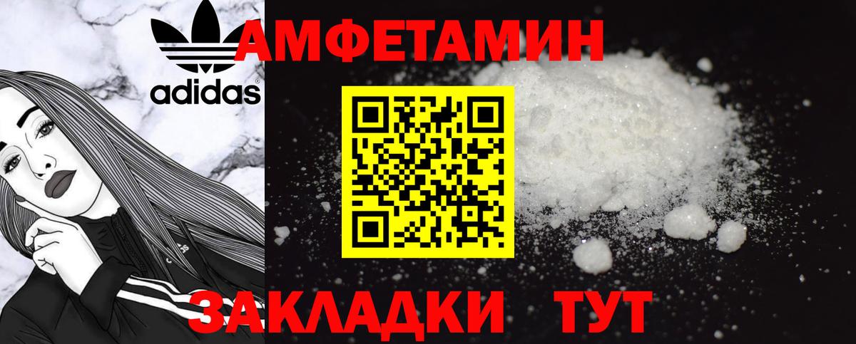 Amphetamine 97% Норильск