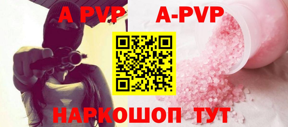 А ПВП VHQ Норильск