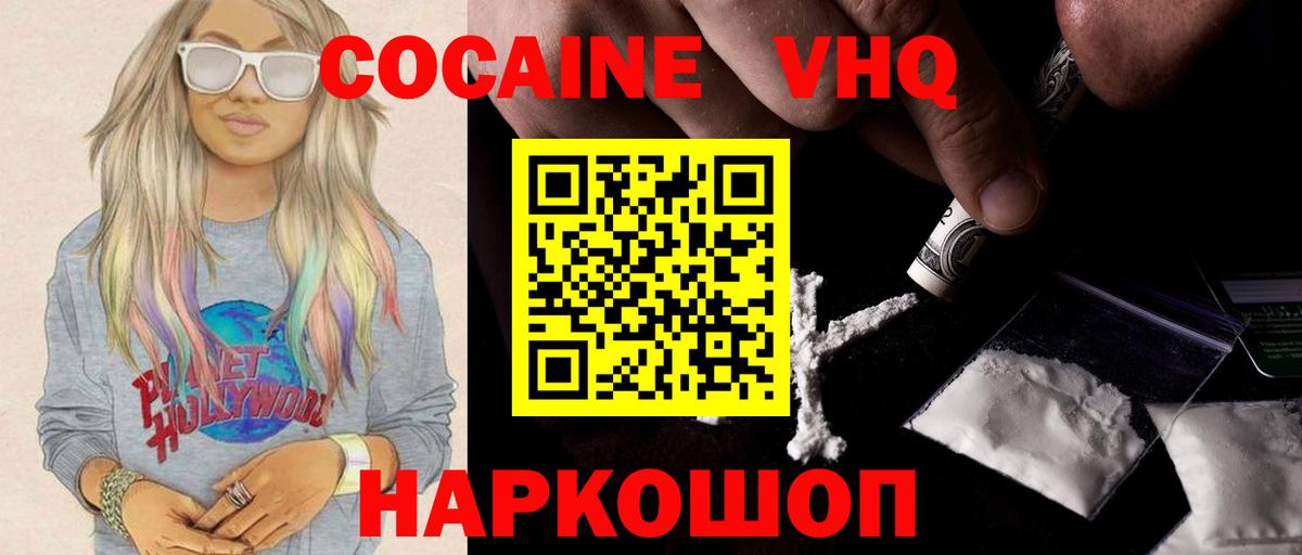 Кокаин 99% Норильск