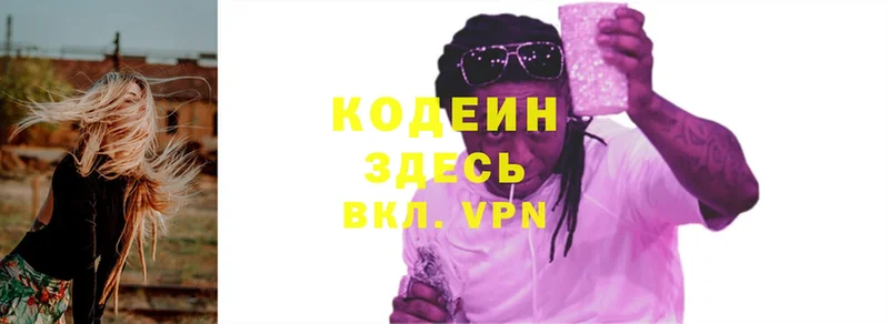 Кодеиновый сироп Lean Purple Drank  продажа наркотиков  Норильск 