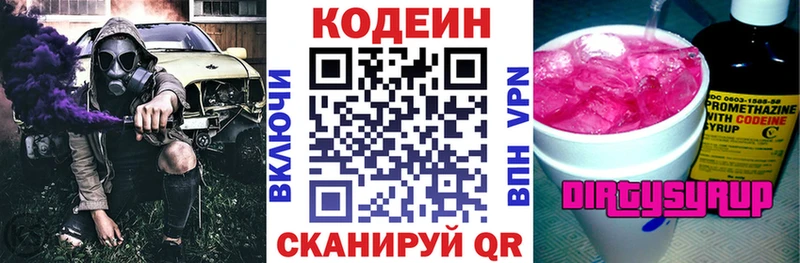Кодеиновый сироп Lean напиток Lean (лин)  это состав  Норильск  наркота 