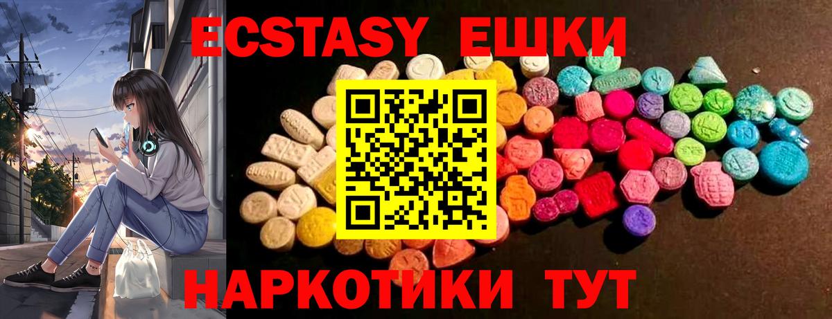 ЭКСТАЗИ  Ecstasy TESLA  ЭКСТАЗИ 280 MDMA  Вход с VPN  Норильск 