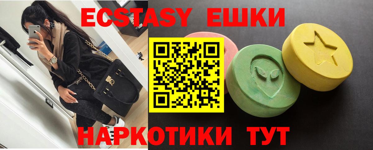Экстази ешки Норильск