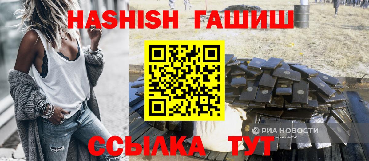 ГАШ hashish Норильск