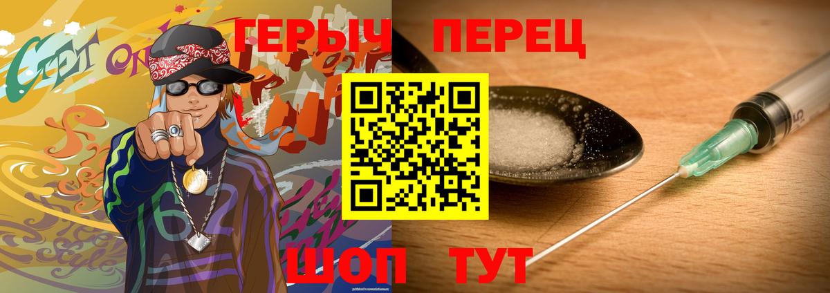 Героин герыч Норильск