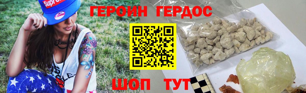 ГЕРОИН  Вход с VPN  Норильск  Героин Heroin 