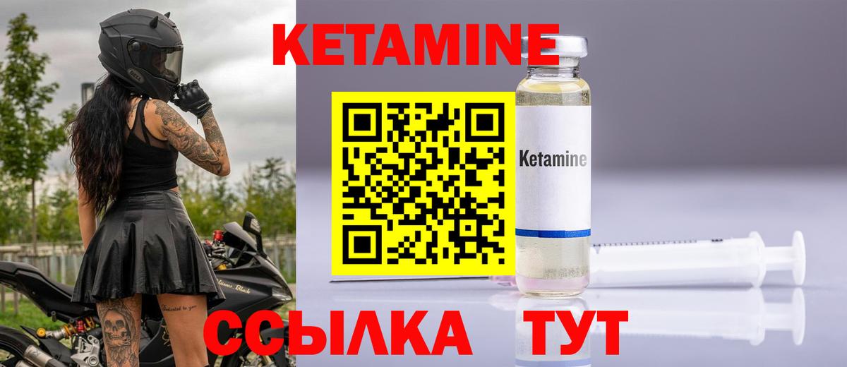 Норильск  Кетамин ketamine  Вход с VPN 