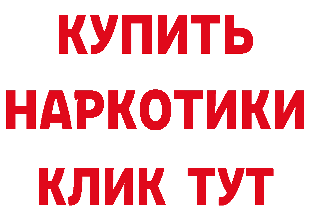 ГАШ Изолятор как зайти дарк нет МЕГА Норильск