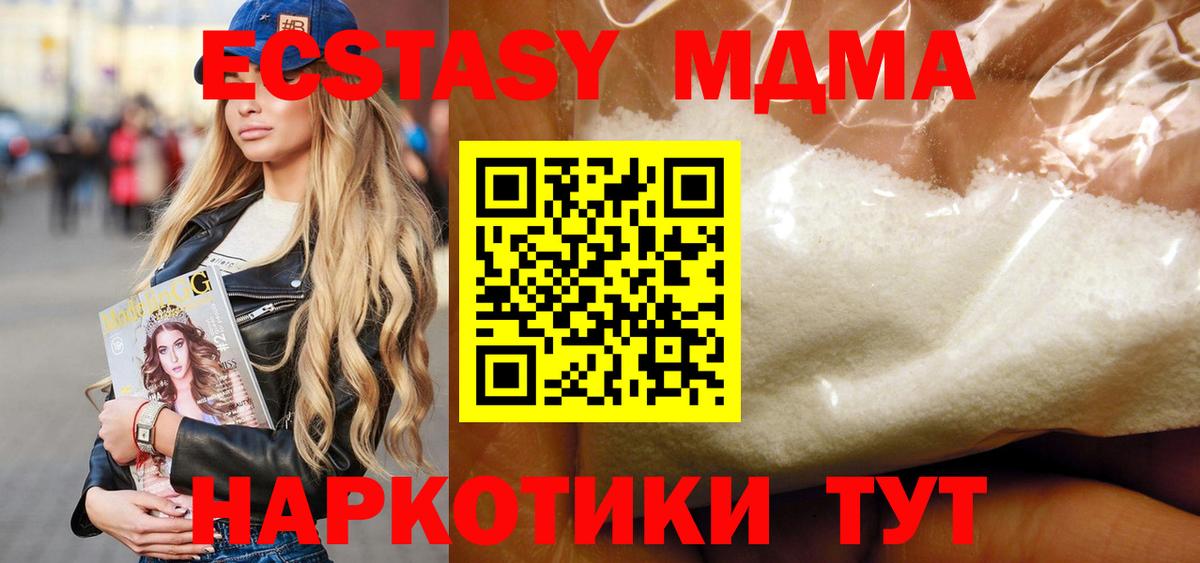 Норильск  МДМА Molly  Вход с VPN 