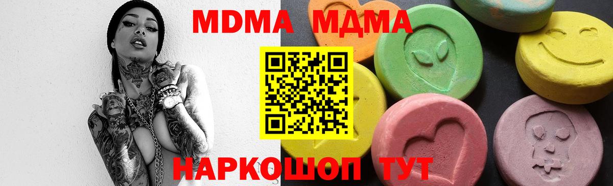 МДМА молли Норильск