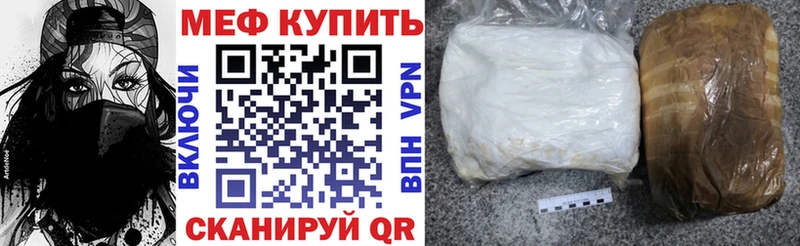 МЕФ кристаллы  Норильск 