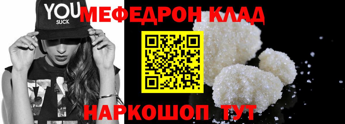 МЕФ  Мефедрон  Норильск  МЕФ 4 MMC  Вход с VPN  Меф mephedrone 