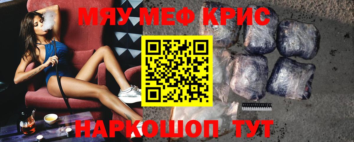 МЕФ мука Норильск
