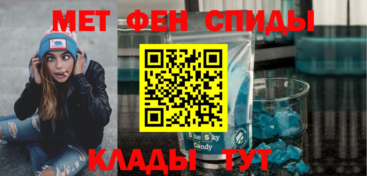 Норильск  Метамфетамин мет  МЕТАМФЕТАМИН  Вход с VPN 