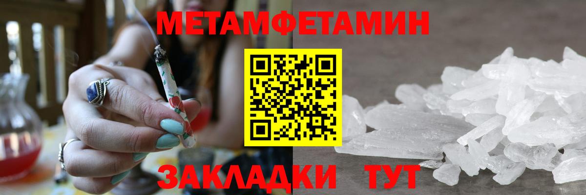 Метамфетамин Декстрометамфетамин 99.9% Норильск